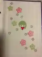 阿邪訶根神社(福島県)