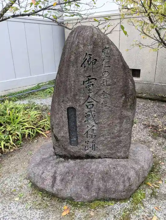 御霊神社(上御霊神社)(京都府)