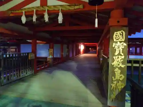 厳島神社(広島県)