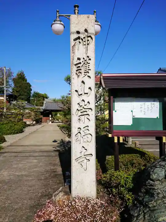 崇福寺のその他建物