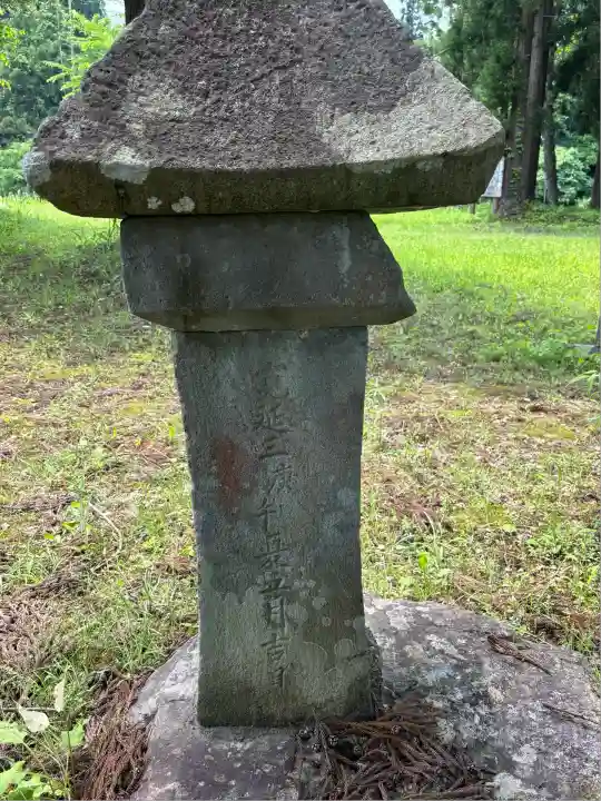 伊夜彦神社(福島県)