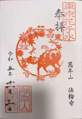 吉祥印、たぬき