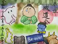 真如寺(愛知県)