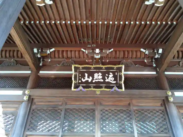 光明寺の本殿・本堂