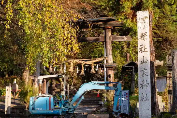 山家神社(長野県)
