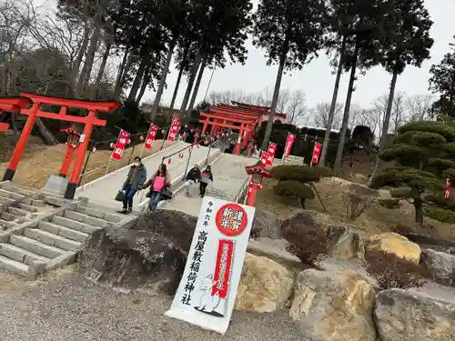 高屋敷稲荷神社(福島県)