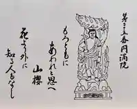 円満院門跡(滋賀県)