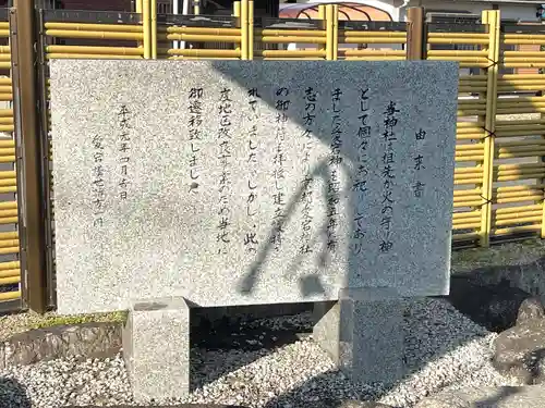 愛宕神社(滋賀県)