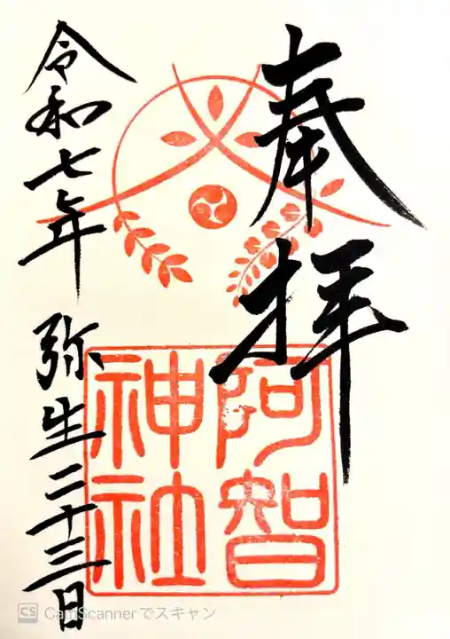 500円で書き入れていただきました。