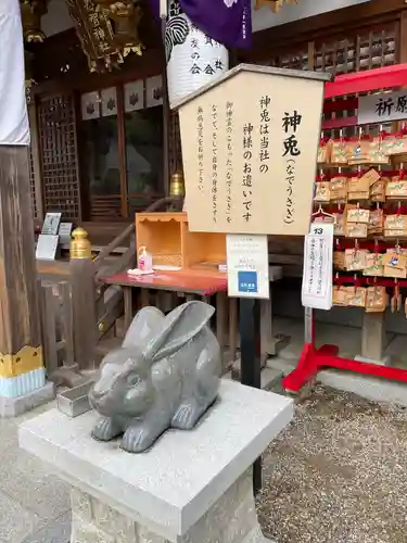 恩智神社の狛犬