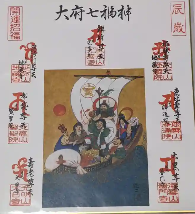 地蔵院(愛知県)