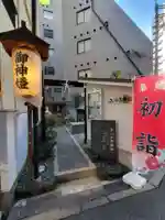 さいの木神社(大阪府)