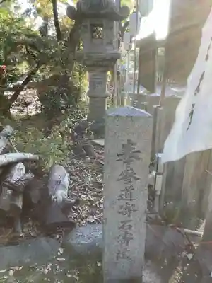 七所神社のその他建物