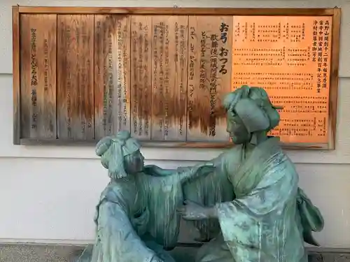 どんどろ大師善福寺(大阪府)