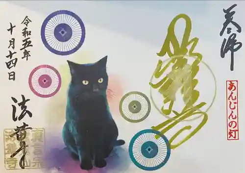 法華寺(岐阜県)