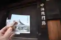 三十三間堂本坊 妙法院門跡(京都府)