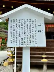 賀茂別雷神社（上賀茂神社）(京都府)