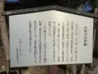 八所社のその他建物
