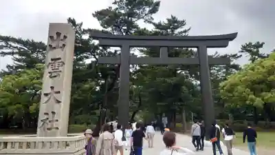 出雲大社(島根県)