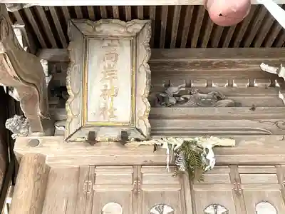 高岸神社(滋賀県)