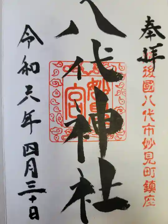 八代神社(熊本県)