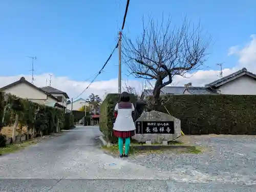 長福禅寺の建物その他