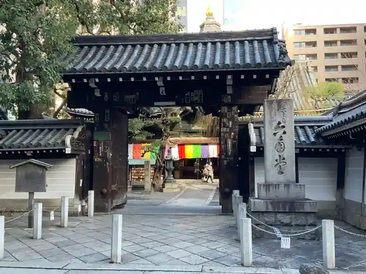 頂法寺(六角堂)(京都府)