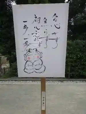 鶴岡八幡宮の芸術
