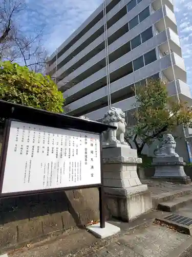 榴岡天満宮(宮城県)