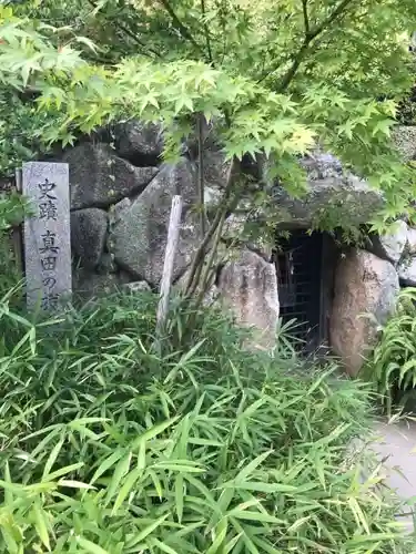 真田山 三光神社(大阪府)