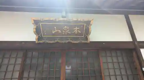 大乗寺(福井県)