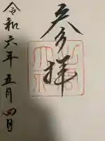 出雲大社(島根県)