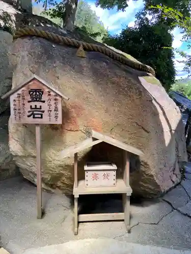 生石神社(兵庫県)