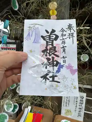 基本的に紙でお渡ししますので賽銭箱に初穂料を納めてお持ち帰りください。