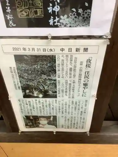 小垣江神明神社のその他建物