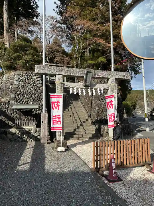 和田乃神社(東京都)