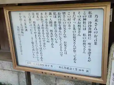 乃木神社(山口県)