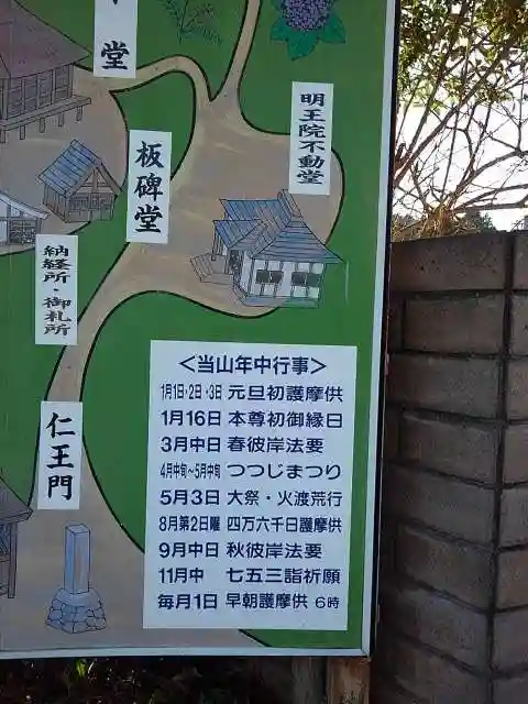 塩船観音寺(東京都)