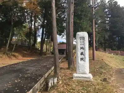 地藏院の周辺
