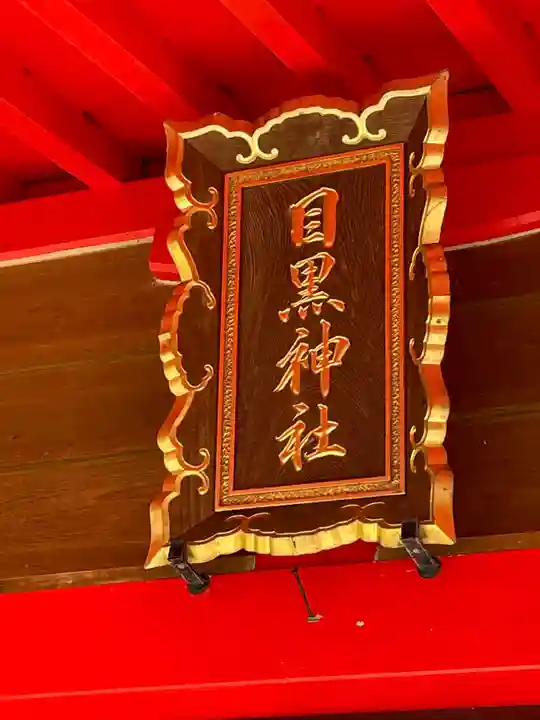 稲荷神社のその他建物