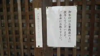 樺戸神社のその他建物