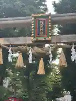 蛇窪神社(東京都)