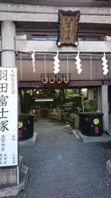 羽田神社のその他建物