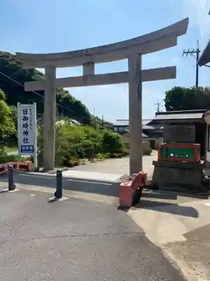 日御碕神社(島根県)