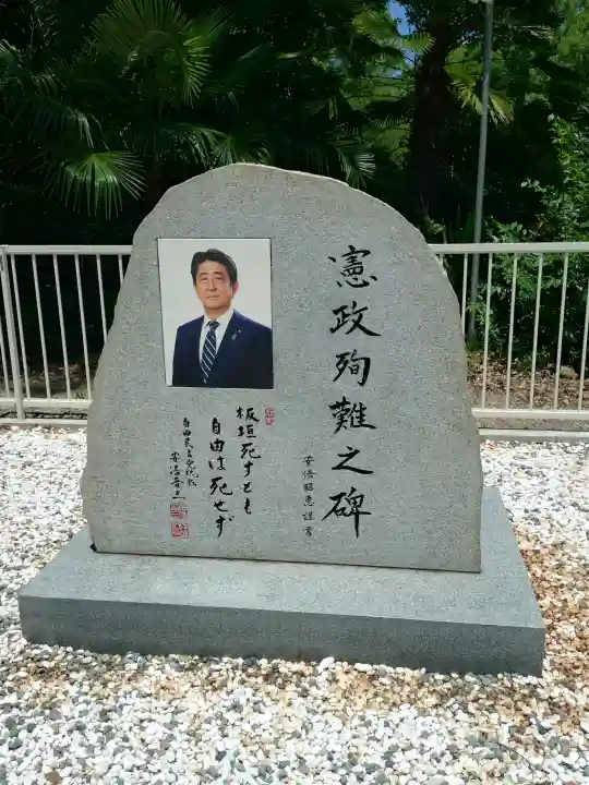 大阪護國神社(大阪府)