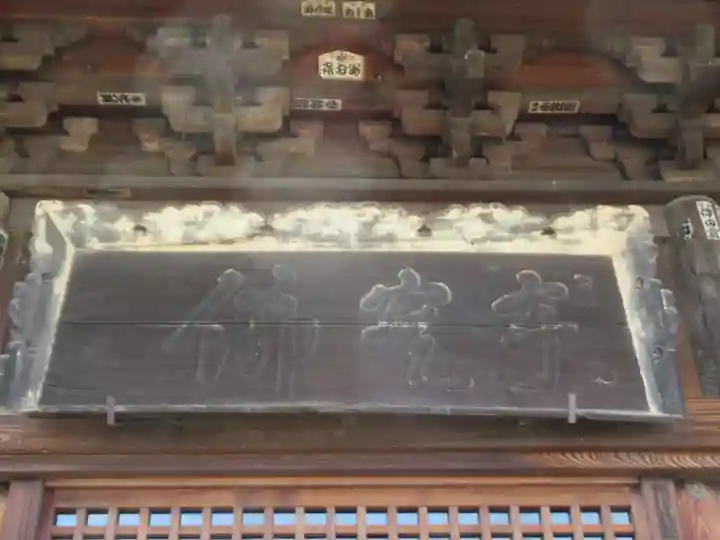 新開院(東京都)