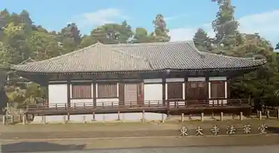 東大寺 法華堂(三月堂)(奈良県)