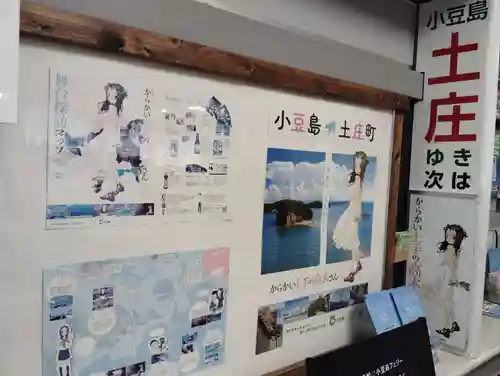 日妙寺の周辺