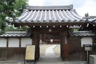大松禅寺の山門・神門