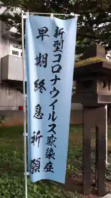 新琴似神社のその他建物
